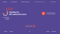 Не школьники